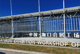 ?？跁?huì)展演藝中心標(biāo)線(xiàn)項(xiàng)目